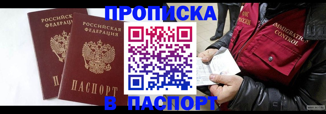 регистрация для школы в Белокурихе